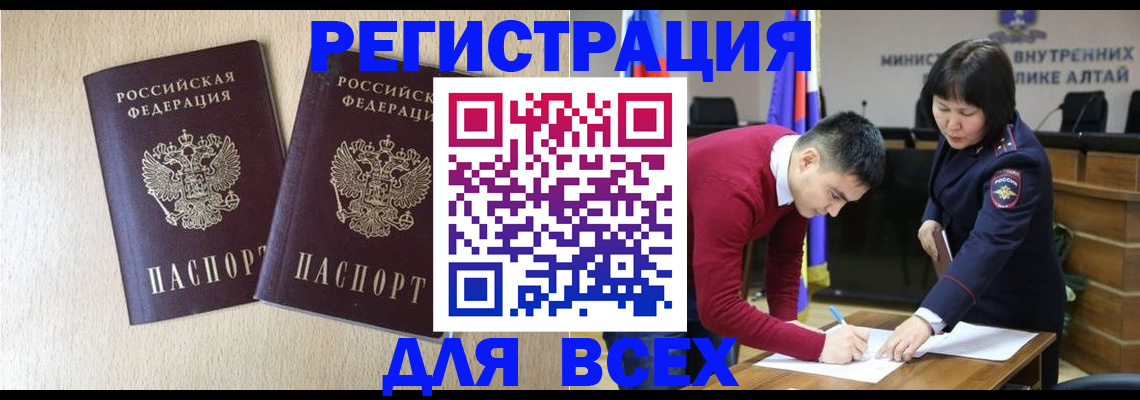 прописка поиск в Миассе