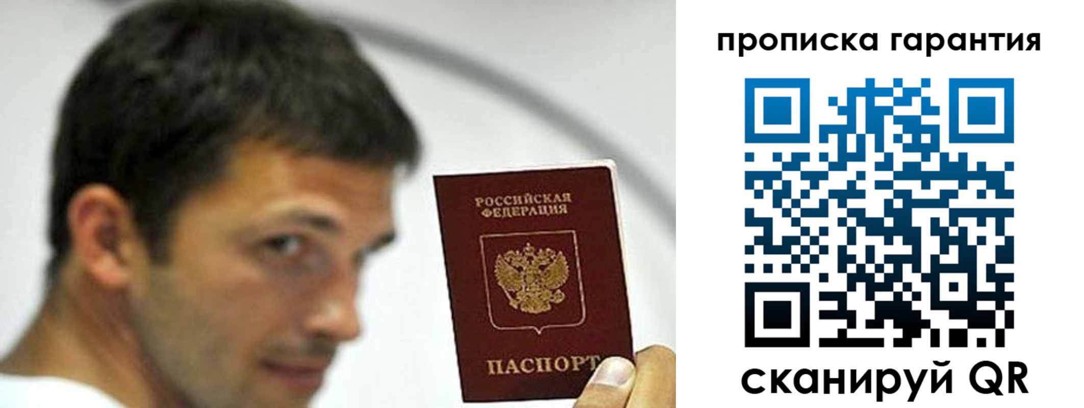 где прописаться в Миассе