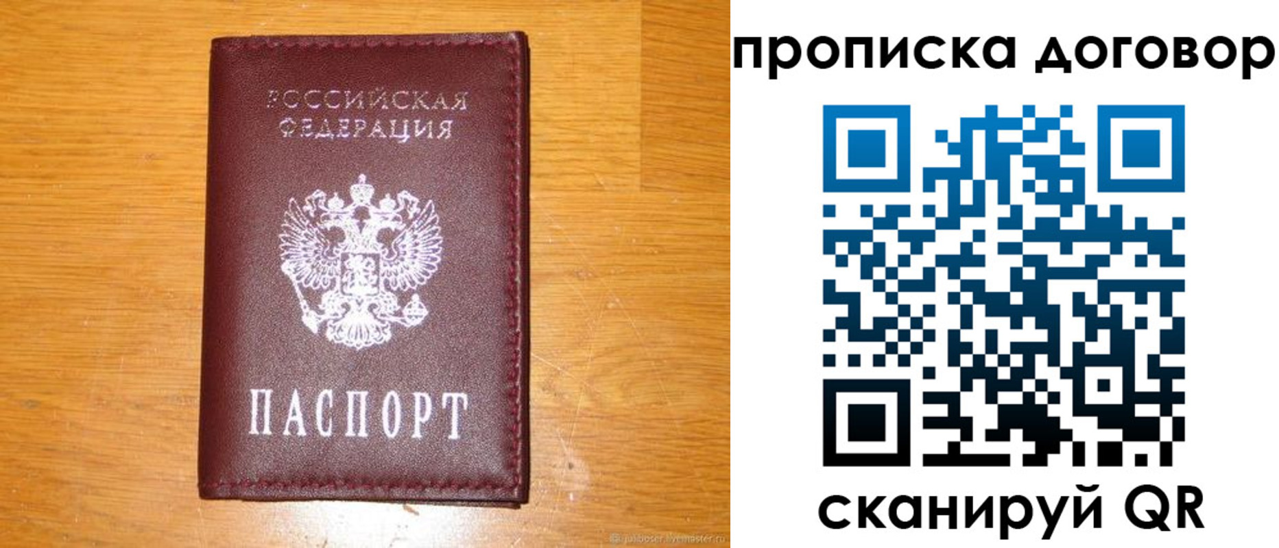 регистрация в Миассе