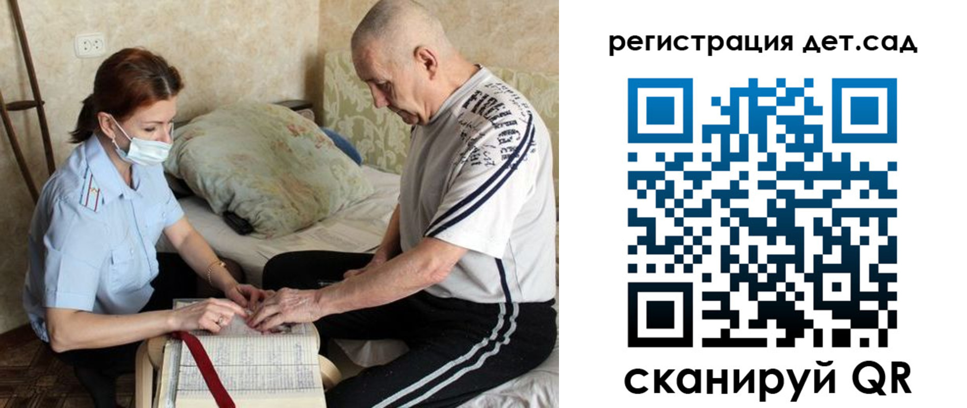 прописка гарантия в Миассе