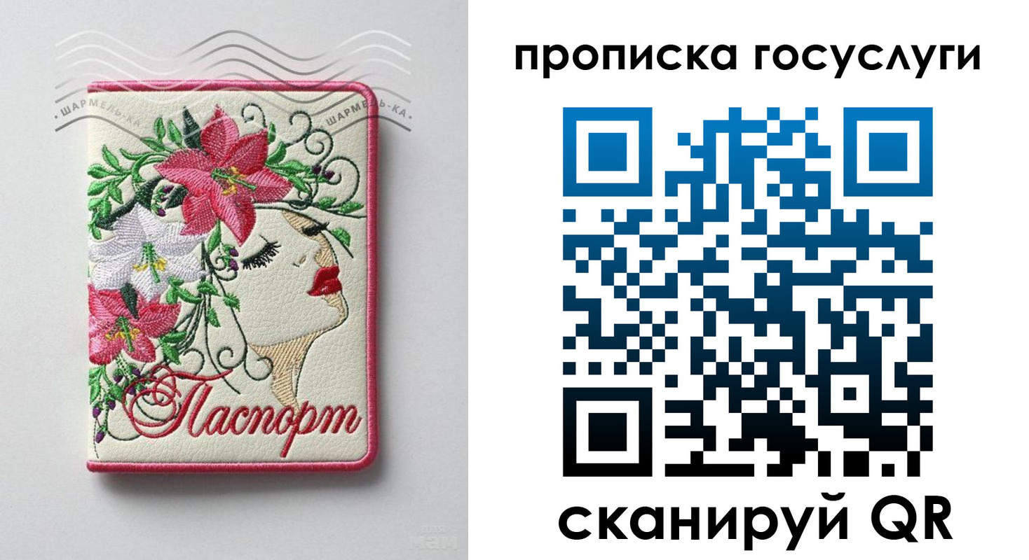 прописка поиск в Миассе