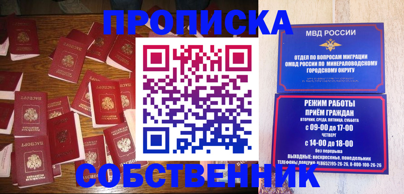 регистрация в Миассе