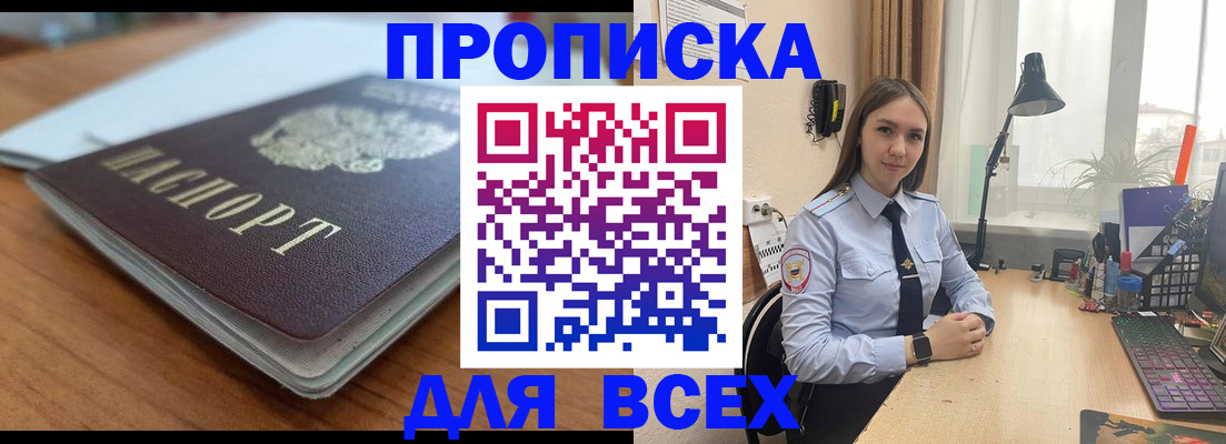 регистрация в Миассе