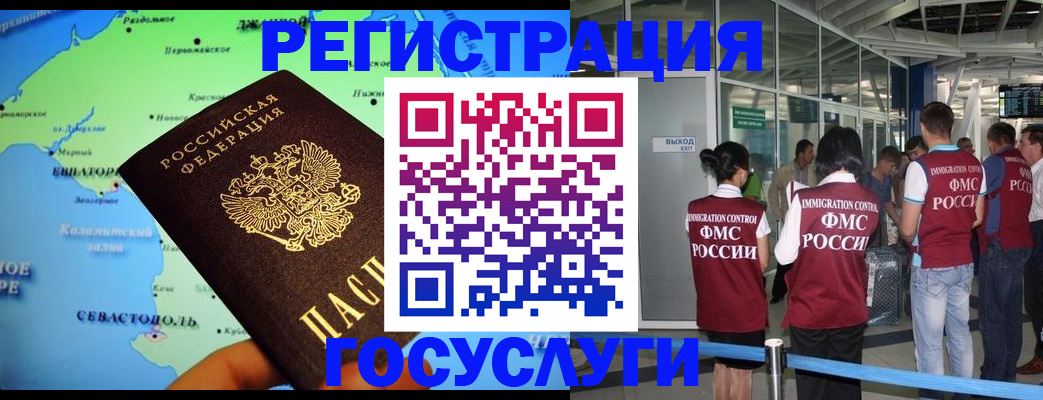 прописка для военкомата в Миассе